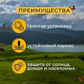 Шатёр туристический, 300300 см, закрытый, зауженный, белый