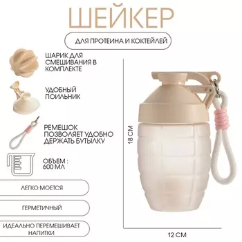 Шейкер спортивный «Граната», 600 мл, 1812 см, розовый