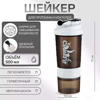 Шейкер «Мастер К» CrossFit Plus спортивный для коктейлей и протеина, 500 мл, 179.5 см