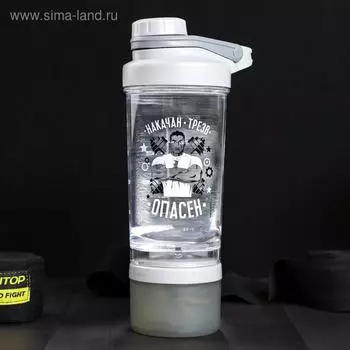 Шейкер "Накачен", 600 мл