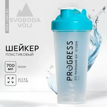 Шейкер пластиковый PROGRESS, 700 мл