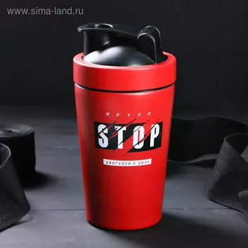 Шейкер спортивный «Никогда не останавливаться», металлический, 600 мл