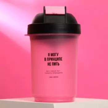 Шейкер спортивный «Я могу не пить», чёрно-розовый, с чашей под протеин, 500 мл