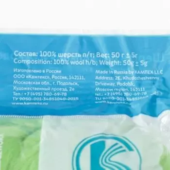 Шерсть для валяния 100% полутонкая шерсть 50 гр (026 салат)