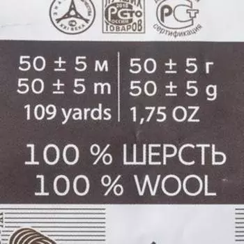 Шерсть для валяния 100% полутонкая шерсть 50 гр (02-Чёрный)