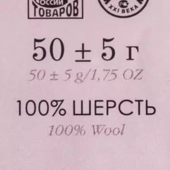 Шерсть для валяния 100% тонкая шерсть 50гр (251-Коричневый)