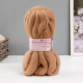 Шерсть для валяния 100% тонкая шерсть 50гр (270 мокрый песок)