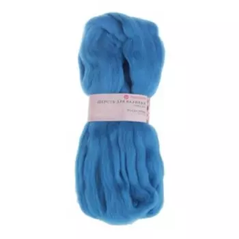 Шерсть для валяния 100% тонкая шерсть 50гр (45 т. бирюза)