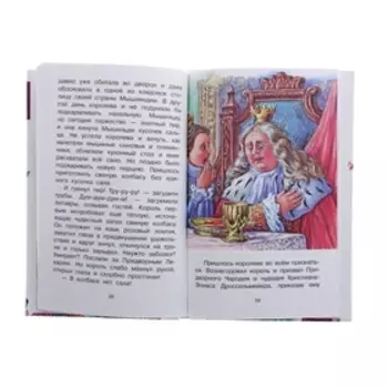 Щелкунчик и Мышиный король