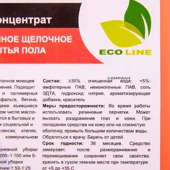 Щелочное средство для мытья пола "ПОЛ Ультра Концентрат", 5 кг