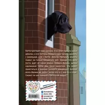 Щенок из кармана. Выпуск 7. Холли Вебб. 160 страниц