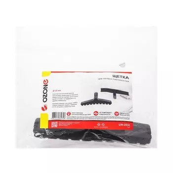Щетка для пылесоса UN-2532 Ozone для твердых поверхностей, под трубку 32 мм