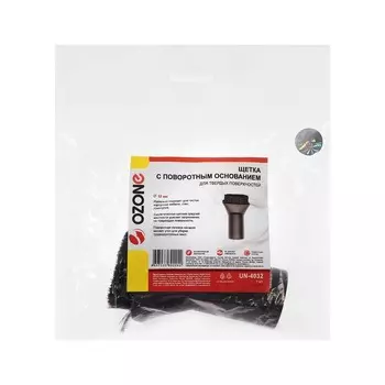 Щетка для пылесоса UN-4032 Ozone с поворотным основанием для твердых поверхностей,под трубк
