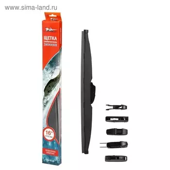 Щетка стеклоочистителя 410 мм 16" зимняя Airline AWB-W-410