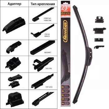 Щетка стеклоочистителя бескаркасная SKYWAY, 5 адаптеров, 58см/23", SB-580