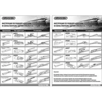Щетка стеклоочистителя бескаркасная SKYWAY СТАНДАРТ, 9 адаптеров, 38см/15", S02701059