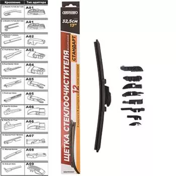 Щетка стеклоочистителя бескаркасная SKYWAY СТАНДАРТ, 9 адаптеров, 33см/13", S02701057