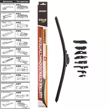 Щетка стеклоочистителя бескаркасная SKYWAY СТАНДАРТ, 9 адаптеров, 50см/20", S02701064