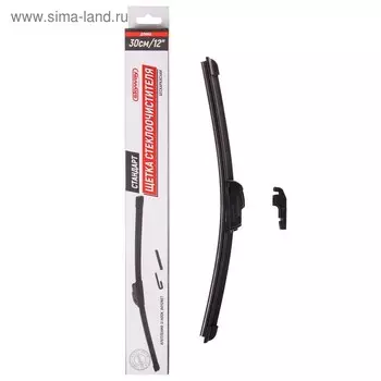 Щетка стеклоочистителя SKYWAY стандарт, 30 см, 12", бескаркасная