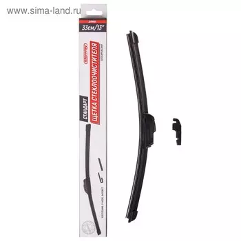 Щетка стеклоочистителя SKYWAY стандарт, 33 см, 13", бескаркасная