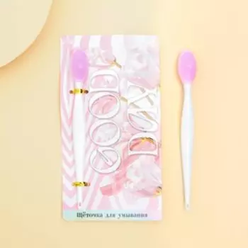 Щеточка для лица «Good day»