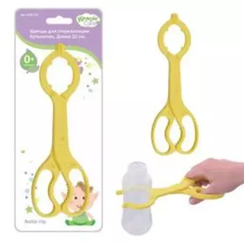 Щипцы для стерилизации бутылочек, длина 22 см