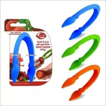 Щипцы для удаления сердцевины и хвостиков ягод, цвет МИКС