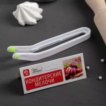 Щипцы кондитерские Доляна, 153.5 см, белые