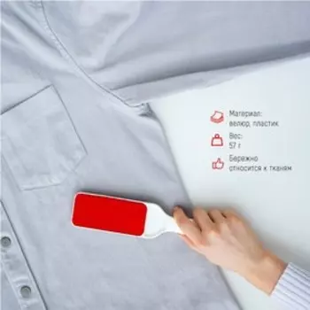 Щётка для одежды двухсторонняя, 2452 см