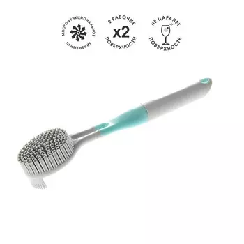 Щётка для посуды резиновая, 27,5х5х4 см