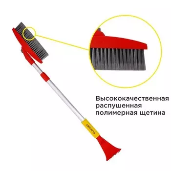 Щётка для снега Climart CA-WB-05, телескопическая с поворотной головкой, 76-112 см