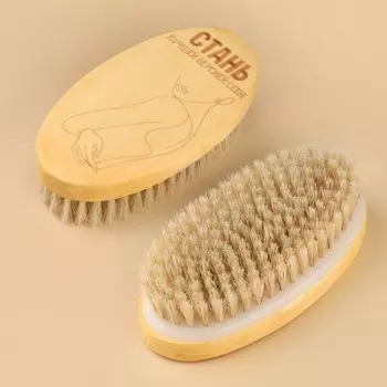 Щётка для сухого массажа "Стань лучшей версией себя", 12 х 7 см