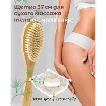 Щётка для сухого массажа SUPRA SPA37B1, с ручкой, натуральная щетина, средняя жесткость