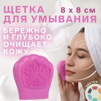 Щётка для умывания, силиконовая, 88 см, МИКС