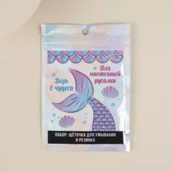 Спонж щёточка для умывания и резинка для волос «Русалка»