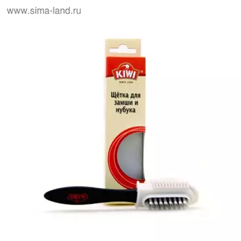 Щётка Kiwi для замши и нубука