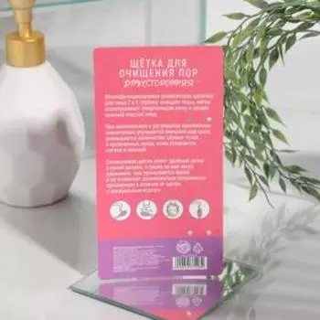 Щеточка для лица «Сияй ярче звёзд»