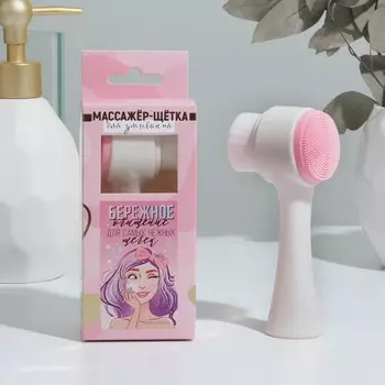 Щётка для лица «Бережное очищение»