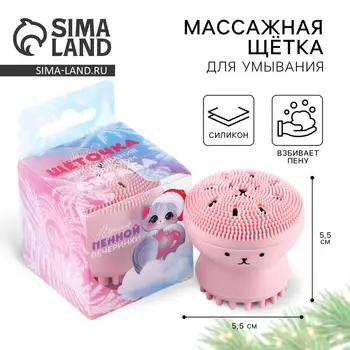 Щёточка для умывания «Новогодняя коллекция: Будь красоткой», 5,5 х 5,5 см