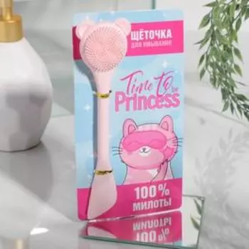 Щётка для лица «Время быть принцессой»