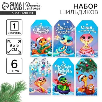 Шильдик новогодний декоративный в наборе «Змея», 5 х 9 см