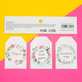 Шильдик флористический "Твори", набор 6 шт., 7 х 5 см