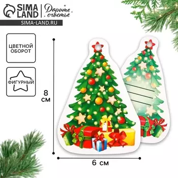 Шильдик на подарок Новый год «Ёлка», 6 х 8 см