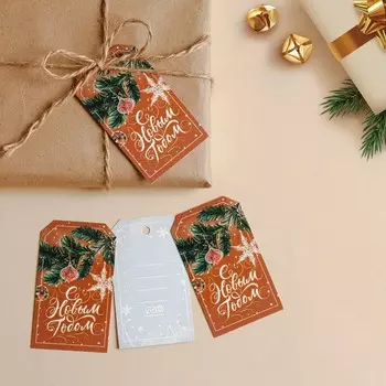 Шильдик на подарок «С Новым годом», 4.5 х 8 см