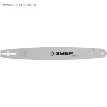 Шина для бензопил ЗУБР 70203-50, тип 3, шаг 0,325", ширина паза 0,050", длина 20"(50 см)