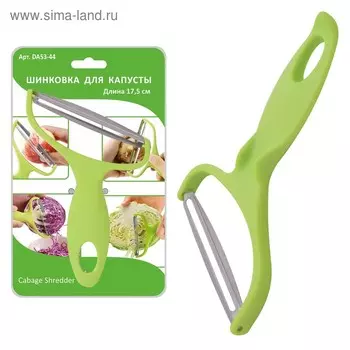 Шинковка для капусты, 17,5 см