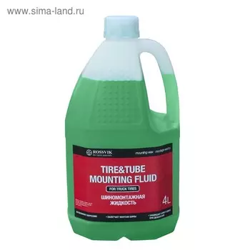 Шиномонтажная жидкость, 4л