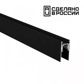Шинопровод низковольтный Novotech. Flum, 52.2х1000 мм