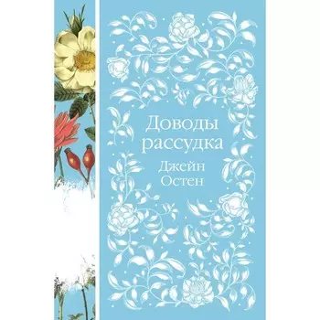 Шиповник и хризантемы. Комплект из 6 романов