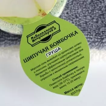 Шипучая бомбочка " Груша" Добропаровъ 60 гр зеленый